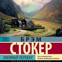 Produktbild: Zmeinyy pereval