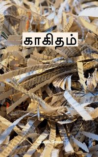 Produktbild: Paper
