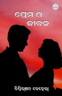 Produktbild: PREMA O JIBANA