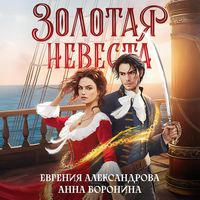 Produktbild: Zolotaya nevesta