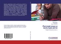 Produktbild: Russkij qzyk i kul'tura rechi