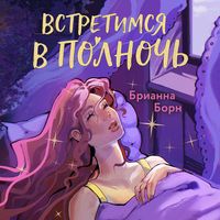Produktbild: Vstretimsya v polnoch