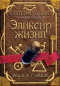 Produktbild: Septimus Heap: Physik