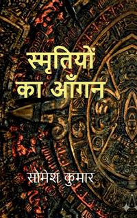 Produktbild: Smritiyon Ka Aangan