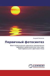 Produktbild: Pervichnyy fotosintez