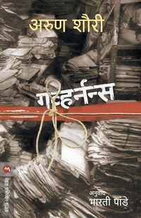 Produktbild: Governance