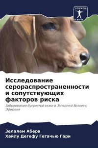 Produktbild: Issledowanie serorasprostranennosti i soputstwu&uuml;schih faktorow riska