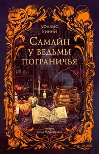 Produktbild: Samayn uved'my pogranich'ya