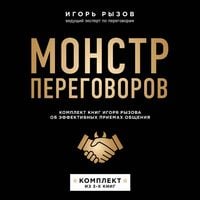 Produktbild: Monstr peregovorov