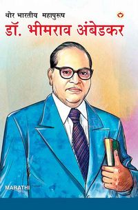 Produktbild: Mahan Bharatiya Mahapurush