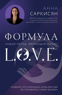 Produktbild: Formula L.O.V.E.