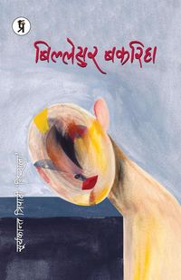Produktbild: Billesur Bakariha
