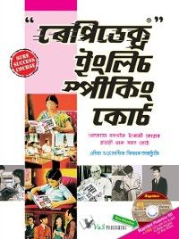 Produktbild: Rapidex English Speaking Course (assame) (with Cd)