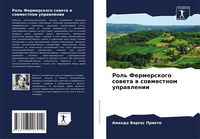 Produktbild: Rol' Fermerskogo soweta w sowmestnom uprawlenii