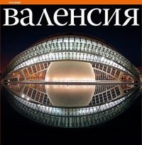 Produktbild: Valencia