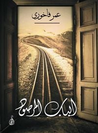 Produktbild: The observed door