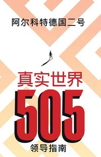 Produktbild: Real World 505