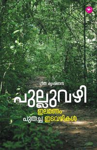 Produktbild: Pulluvazhi