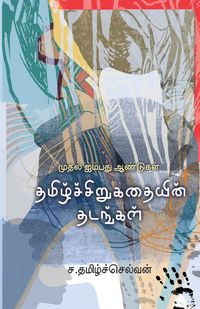 Produktbild: Thamiz Sirukathaiyin Thadangal