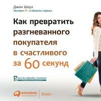 Produktbild: Loyal for life: How to Take Unhappy Customers from Hell to Heaven in 60 Seconds or Less