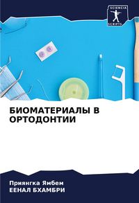 Produktbild: Biomaterialy V Ortodontii