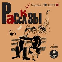 Produktbild: Rasskazy
