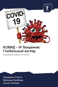 Produktbild: KOVID - 19 Pandemiq: Global'nyj wzglqd