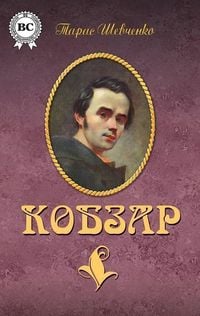 Produktbild: Kobzar
