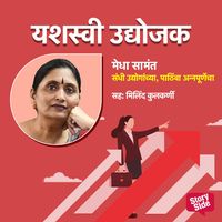 Produktbild: Sandhi Udyoganchya Pathimba Annapurnecha Medha Samant