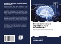 Produktbild: Zlokachestwennye cerebral'nye meningiomy