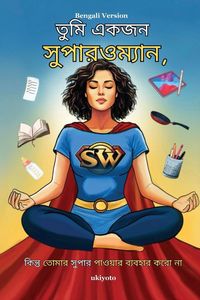 Produktbild: You are a Superwoman, but do not use your Superpowers Bengali Version