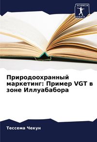 Produktbild: Prirodoohrannyj marketing: Primer VGT w zone Illuababora
