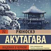 Produktbild: Madonna v chernom