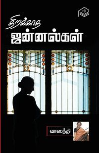 Produktbild: Thirakkatha Jannalgal
