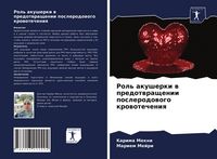 Produktbild: Rol' akusherki w predotwraschenii poslerodowogo krowotecheniq