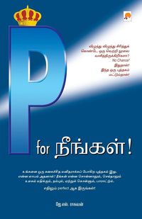 Produktbild: P for Neengal! / P for நீங்கள்