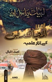 Produktbild: Ameerul Mujahideen Ke Aasare Ilmiya (Abde Mustafa Official)