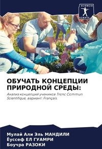 Produktbild: Obuchat' Koncepcii Prirodnoj Sredy: