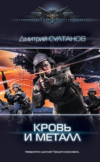 Produktbild: Krov i metall