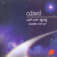Produktbild: Yaana