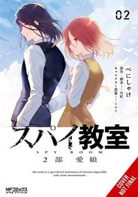 Produktbild: Spy Classroom 2nd Period: Daughter Dearest, Vol. 2 (Manga)