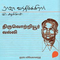 Produktbild: Thiruvotriyur Valli