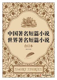 Produktbild: Famous Short Stories in China & in the World