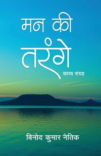 Produktbild: Man Ki Tarange