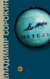 Produktbild: Metel