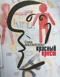 Produktbild: Krasny Krest