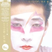 Produktbild: Hidari Ude No Yume (Standard LP)