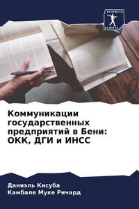 Produktbild: Kommunikacii gosudarstwennyh predpriqtij w Beni: OKK, DGI i INSS