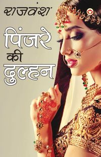 Produktbild: Pinjare Ki Dulhan (पिंजरे की दुल्हन)