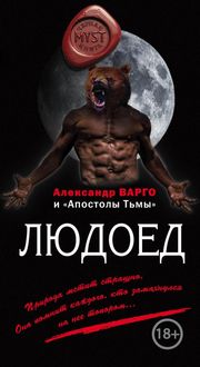 Produktbild: Lyudoed